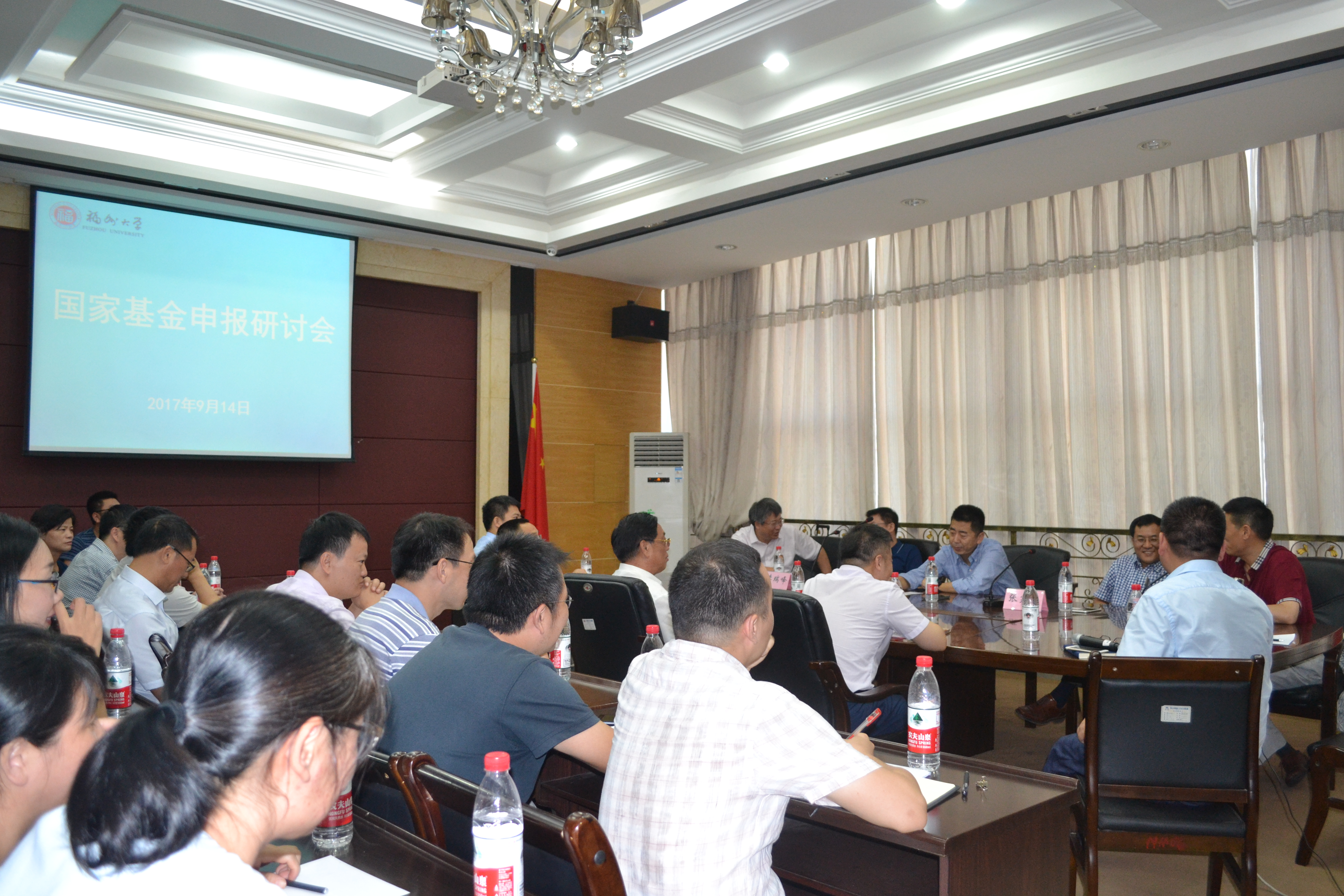国家基金申报研讨会1